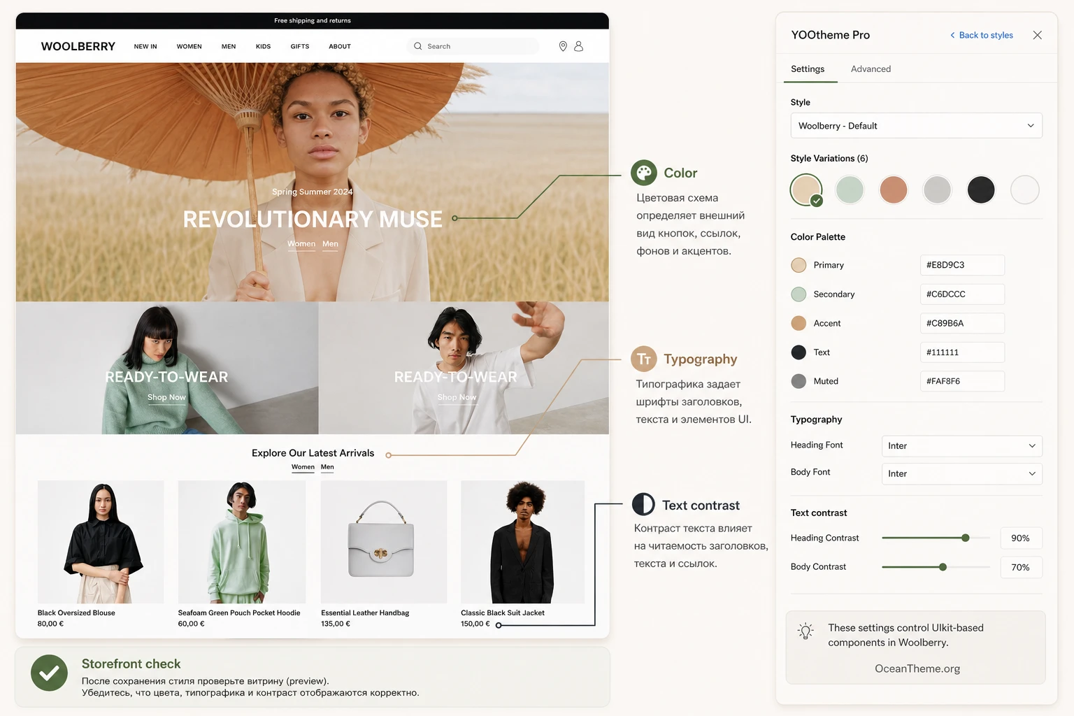 Connection between Style Customizer and the visual result in YOOtheme Woolberry